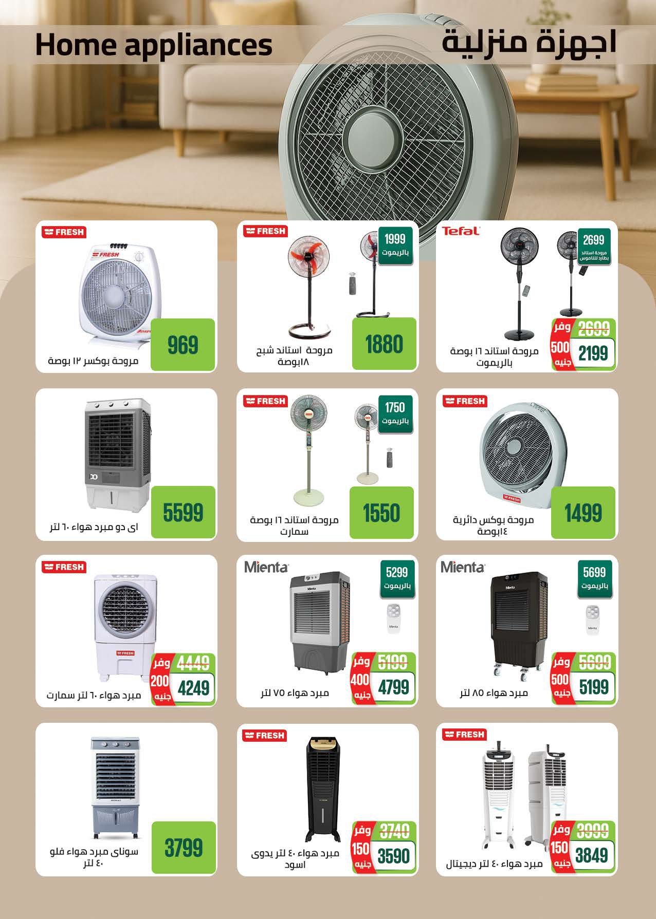 saudi offers from 19apr to 8apr 2025 عروض سعودى من 19 إبريل حتى 8 إبريل 2025 صفحة رقم 55